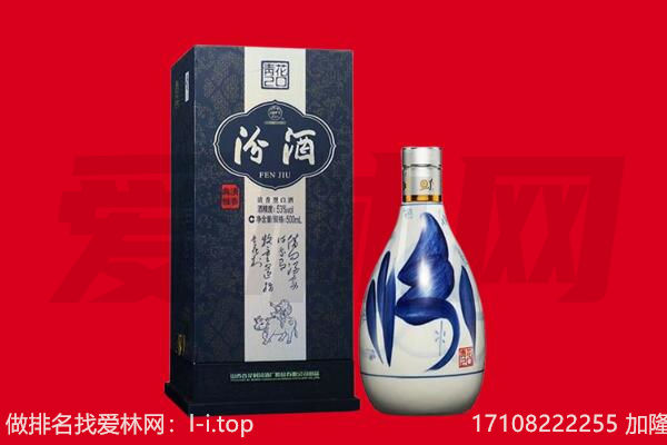 唐山曹妃甸区回收汾酒.jpg